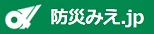 防災みえ.jp